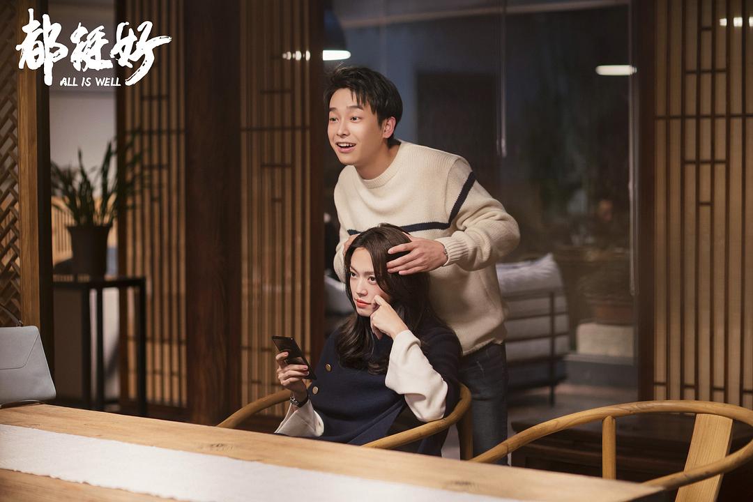 《都挺好》剧照第32张图片