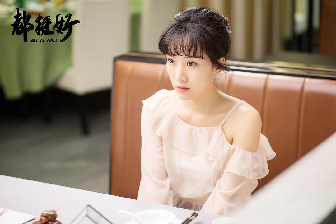 《都挺好》剧照第36张图片