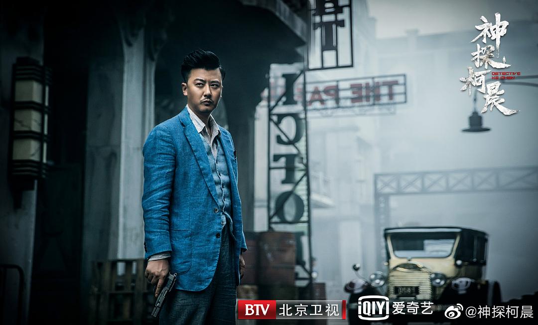 《神探柯晨》剧照第23张图片
