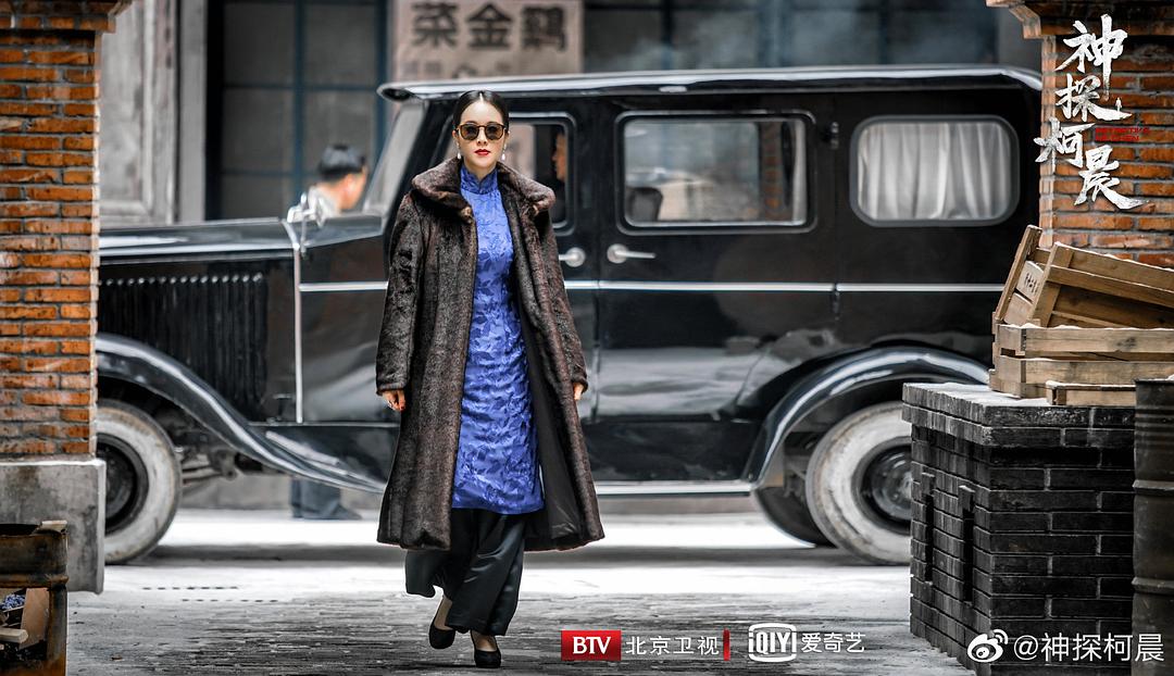 《神探柯晨》剧照第3张图片