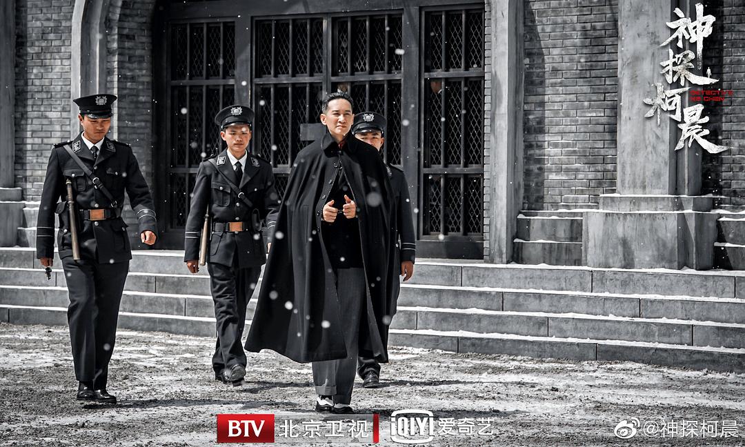 《神探柯晨》剧照第4张图片