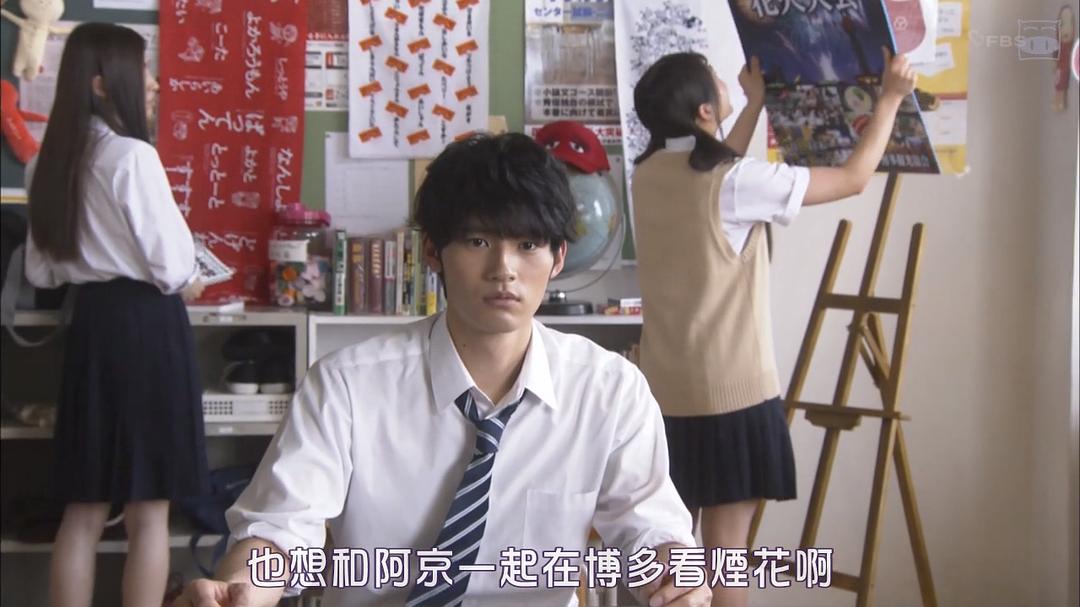 《不觉得说博多话的女孩子很可爱吗》海报第31张图片