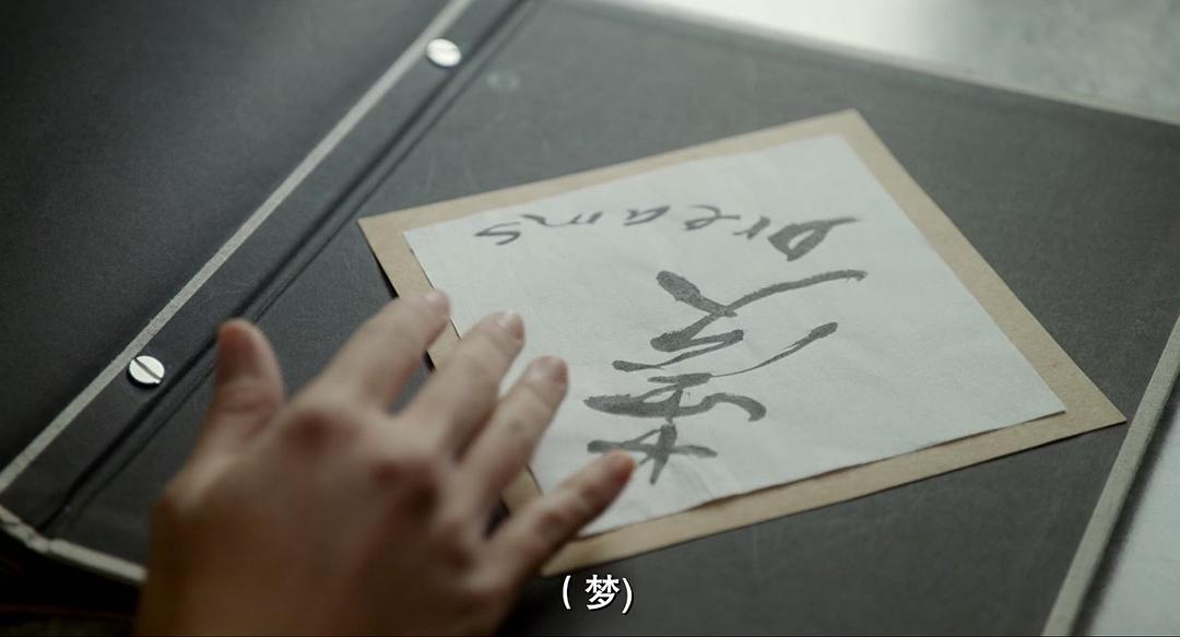 《沦落人》剧照第18张图片