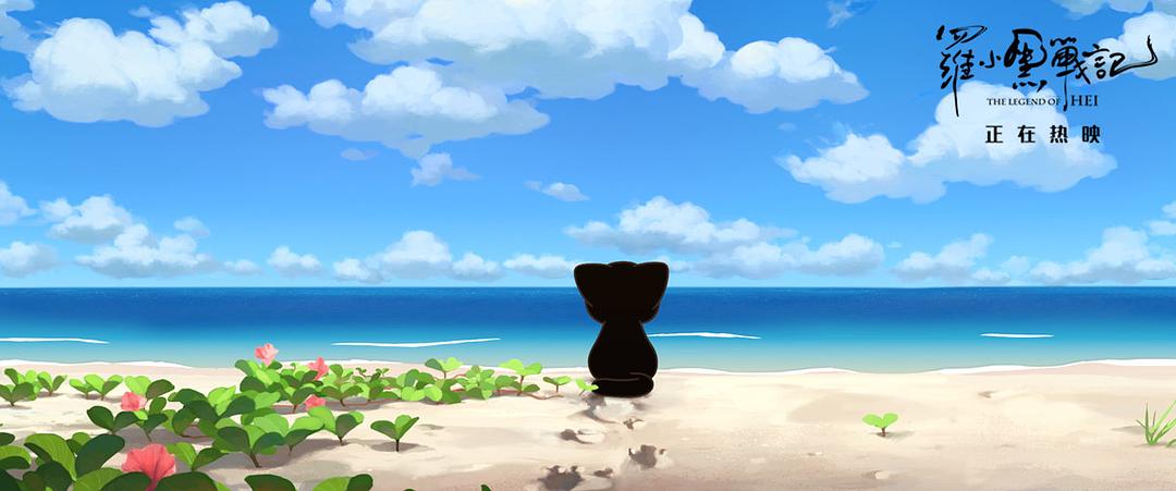 《罗小黑战记》剧照第52张图片