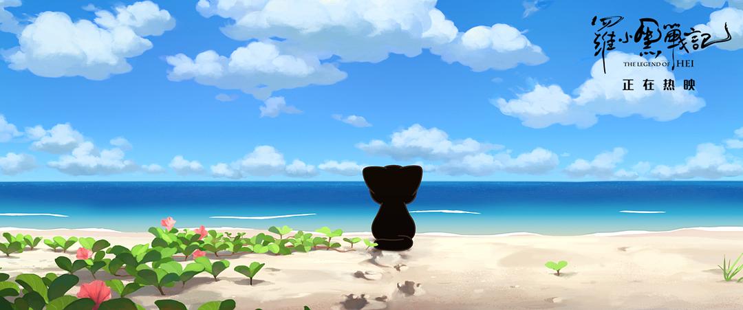 《罗小黑战记》剧照第24张图片