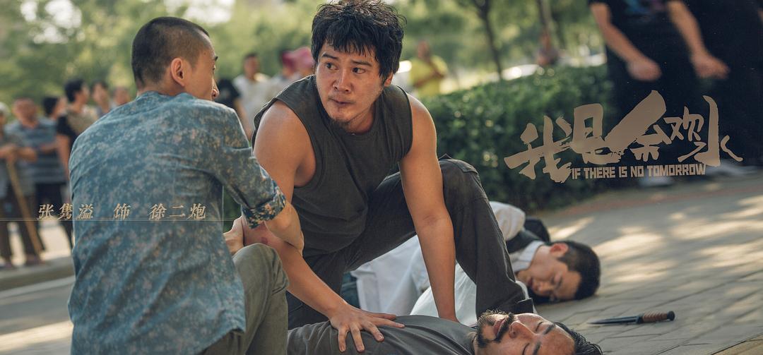 《我是余欢水》剧照第24张图片