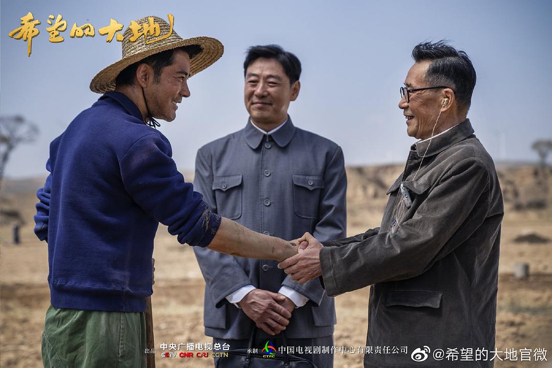 《希望的大地》剧照第6张图片