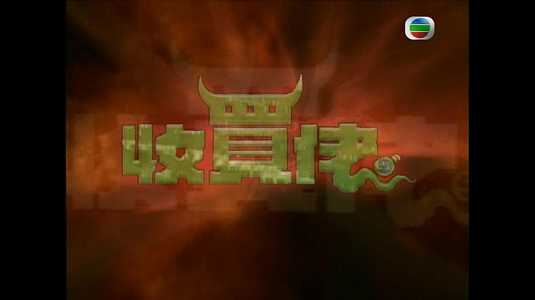 《奇幻潮》海报第11张图片