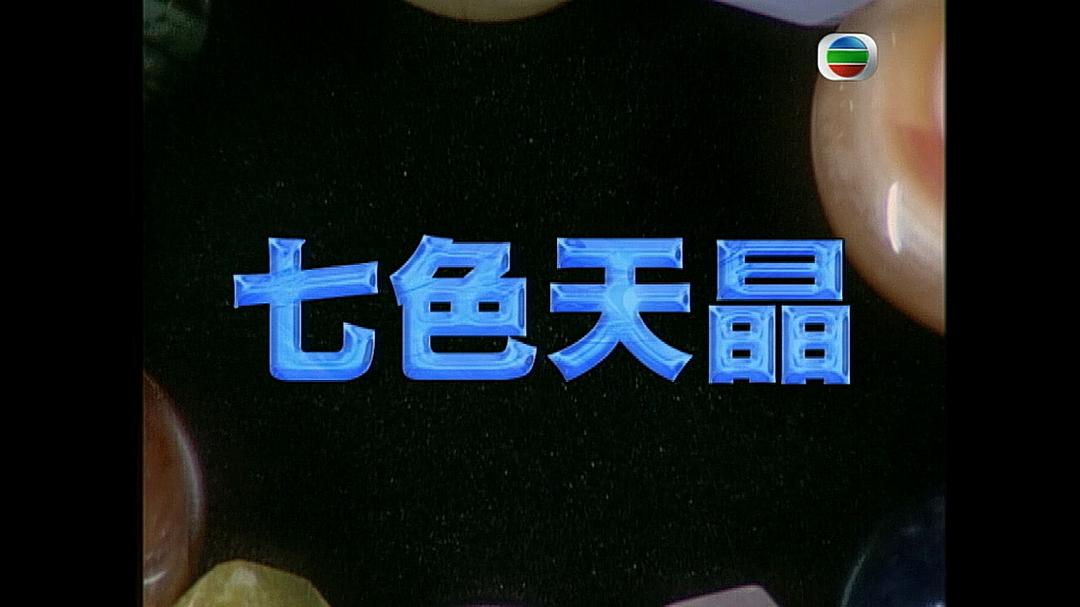 《奇幻潮》海报第2张图片