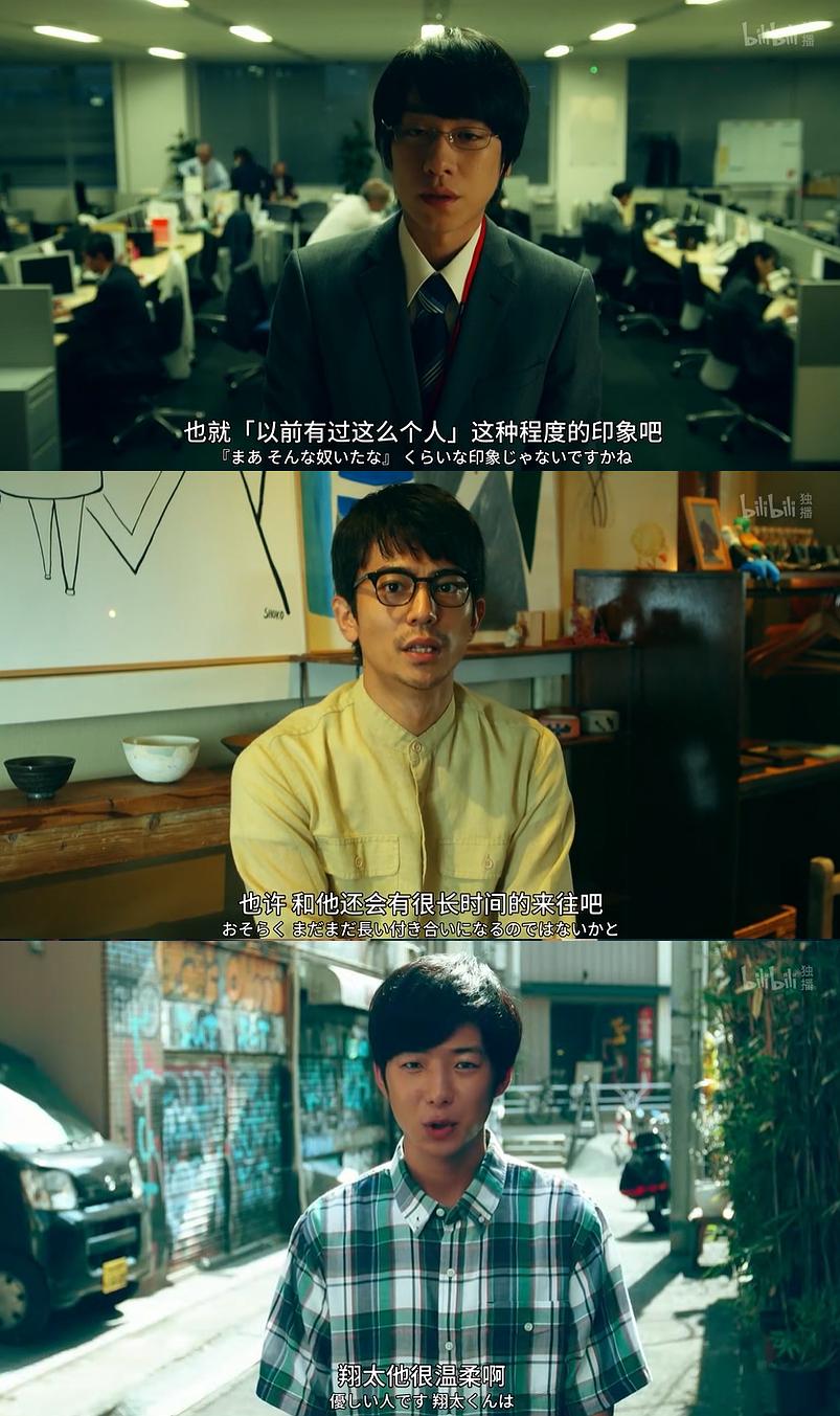 《东京男子图鉴》剧照