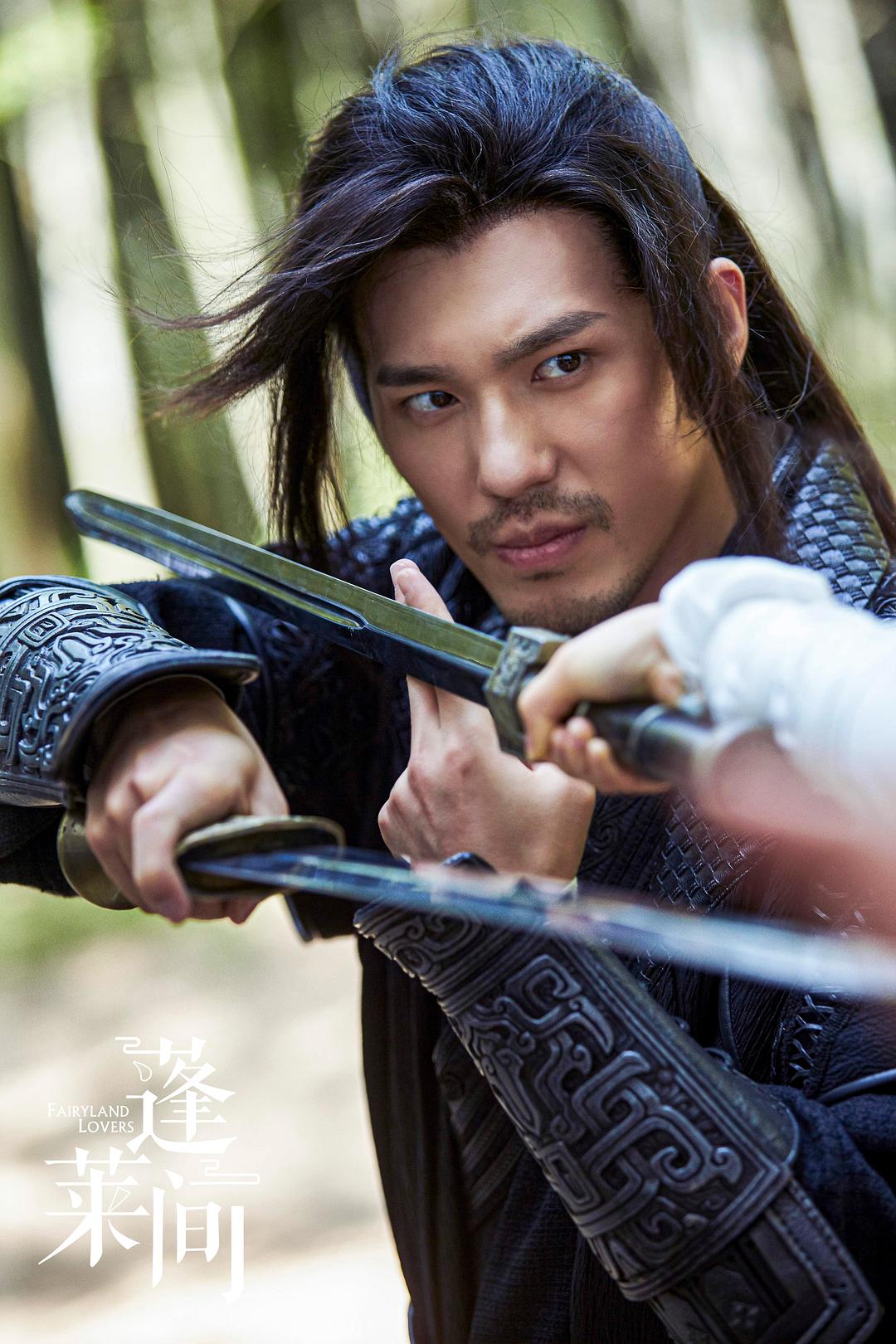 《蓬莱间》剧照第9张图片