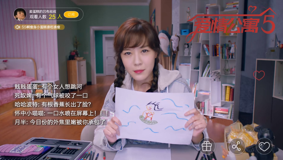 《爱情公寓5》剧照第44张图片