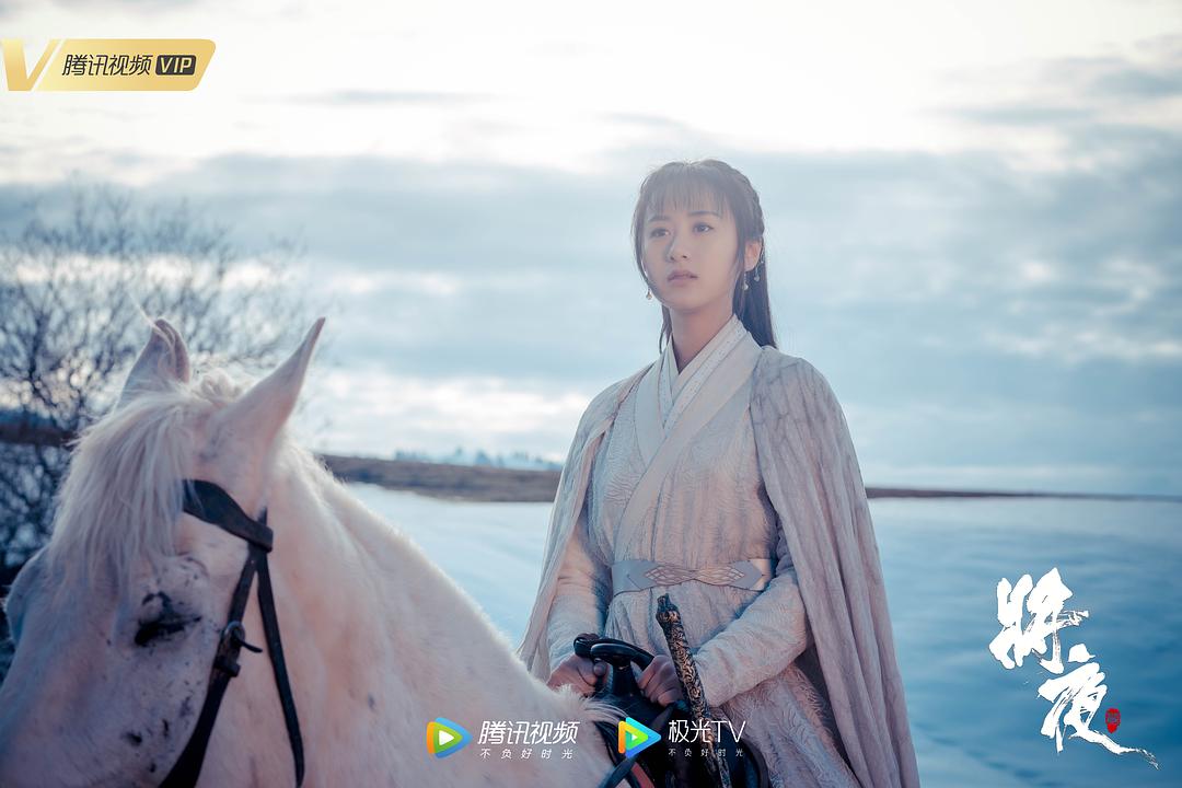 《将夜2》剧照第6张图片