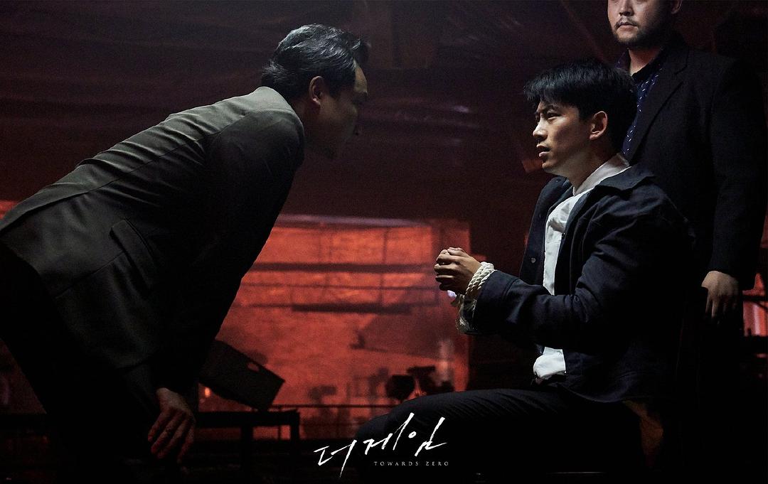 《游戏：向着零时》海报第9张图片