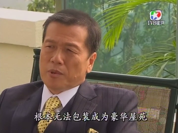 《疑情别恋》剧照第40张图片