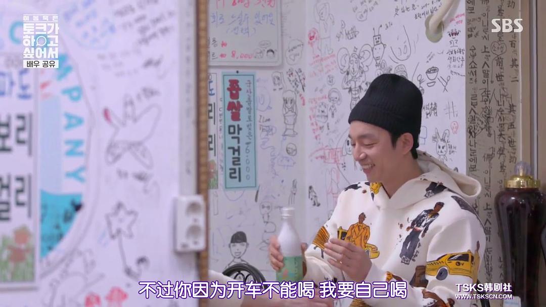 《李栋旭想做脱口秀》海报第53张图片