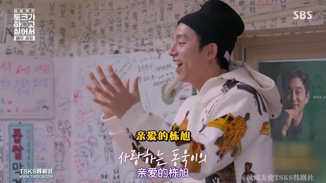 《李栋旭想做脱口秀》海报第51张图片