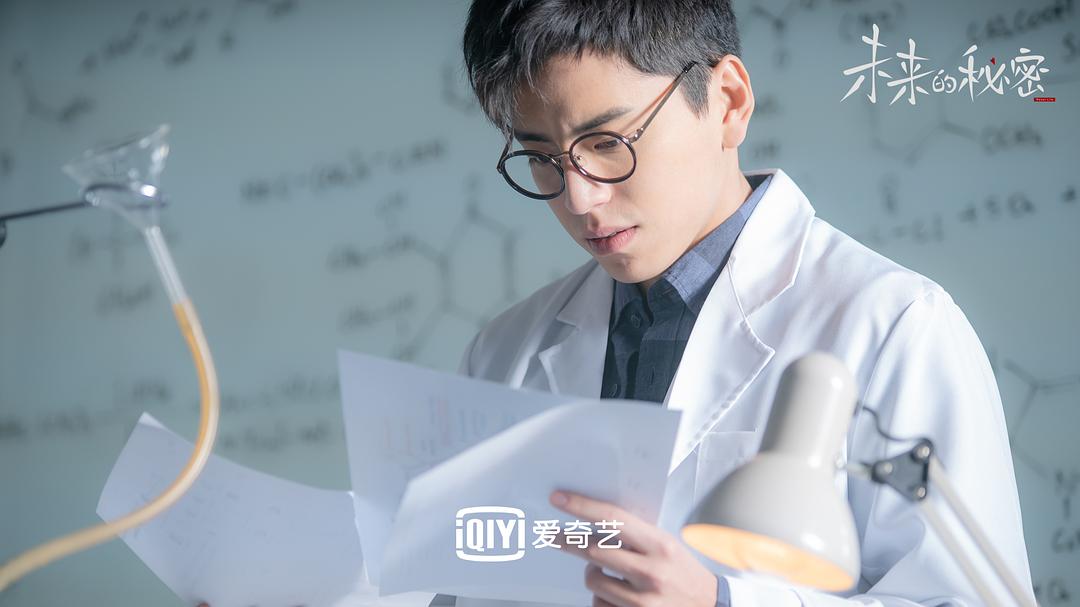 《未来的秘密》剧照第7张图片