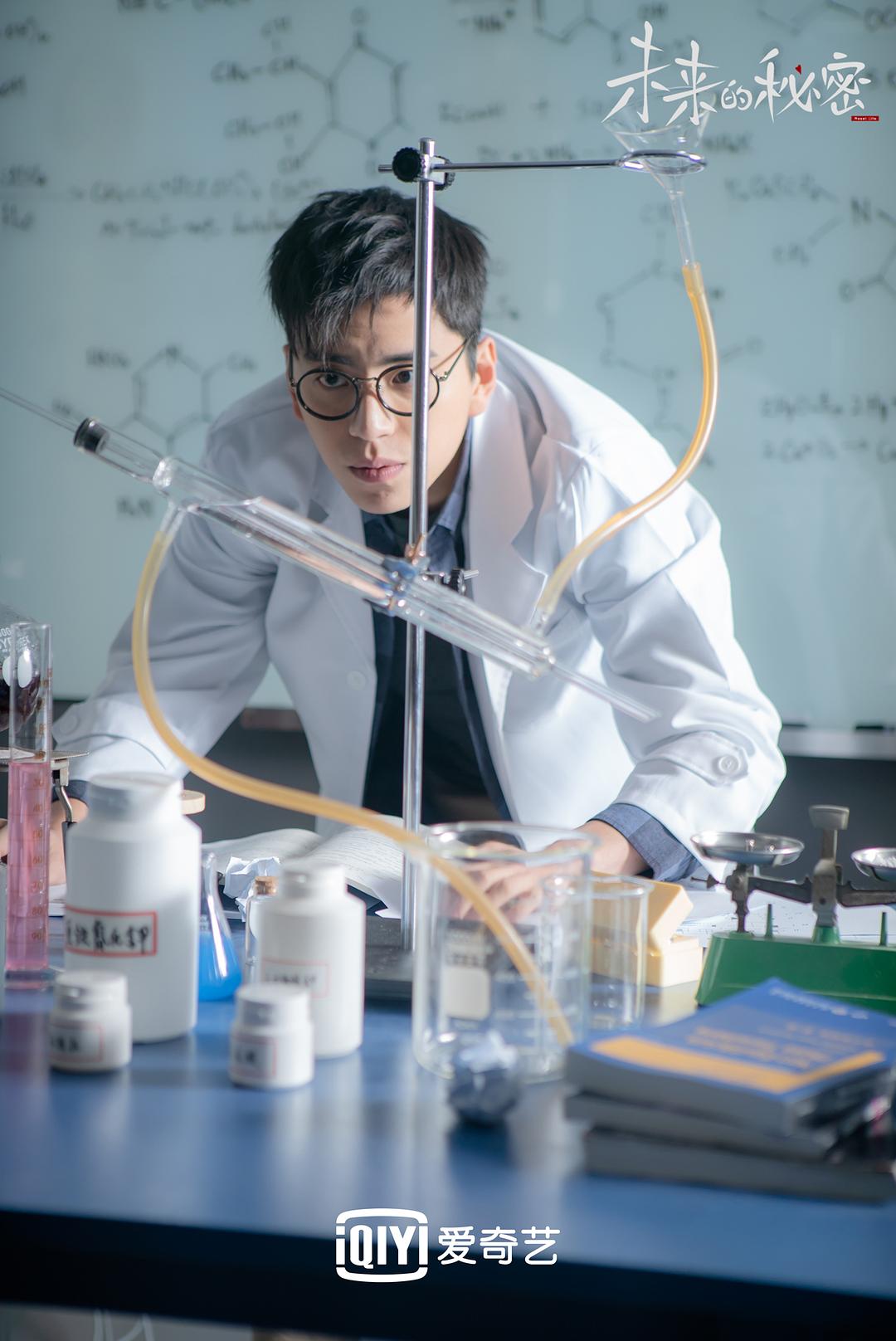 《未来的秘密》剧照第5张图片