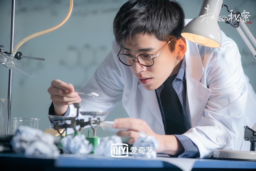 《未来的秘密》剧照第4张图片