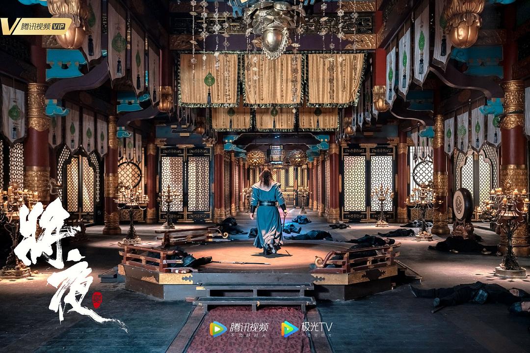 《将夜2》剧照第43张图片