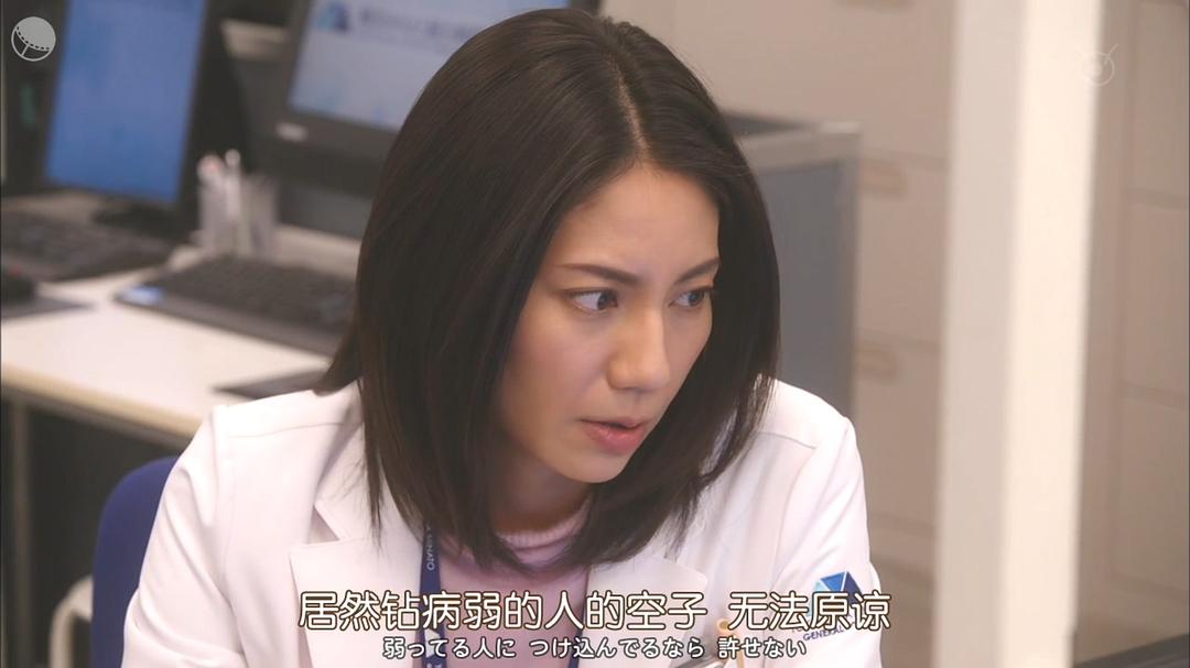 《Alive癌症专科医生病历簿》剧照第28张图片