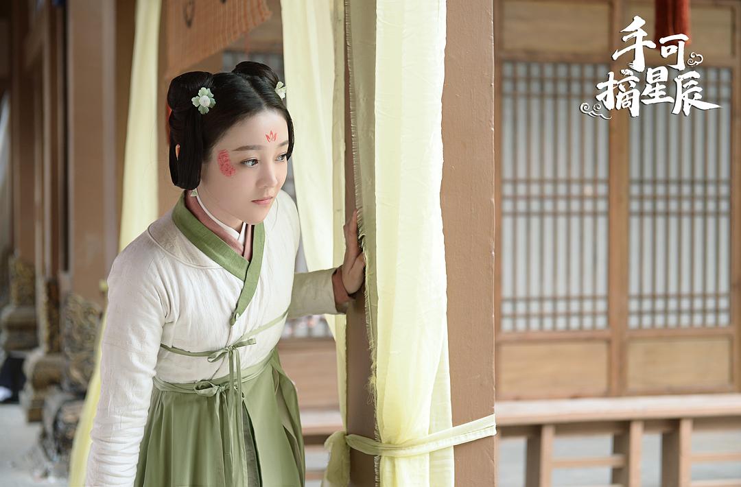 《手可摘星辰》海报第28张图片