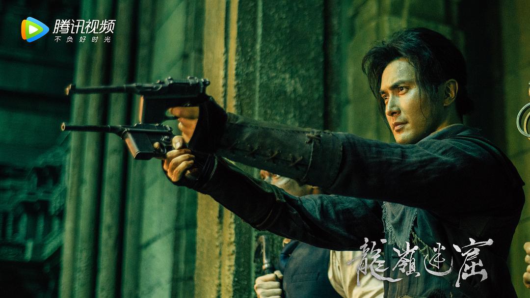 《龙岭迷窟》剧照第4张图片