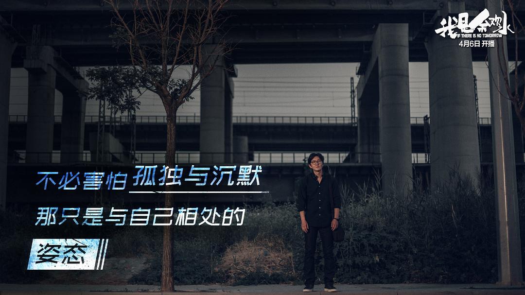 《我是余欢水》剧照第6张图片