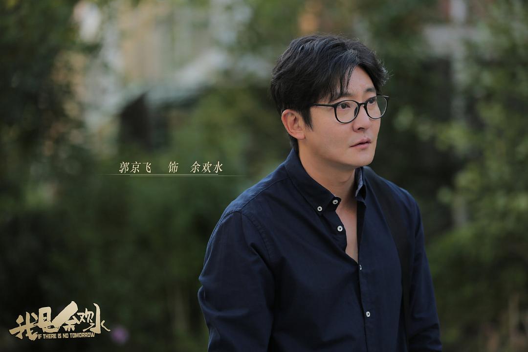 《我是余欢水》剧照第32张图片