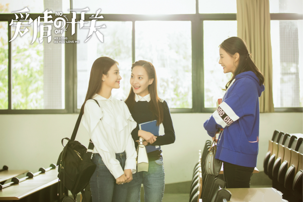 《爱情的开关》剧照第11张图片