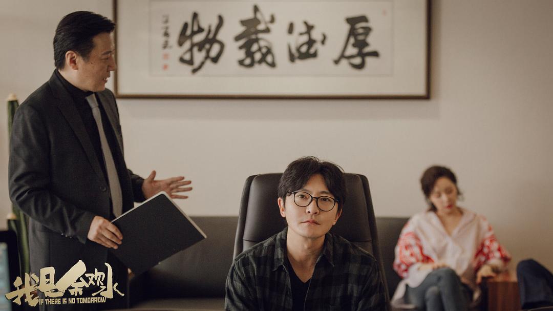 《我是余欢水》剧照第17张图片