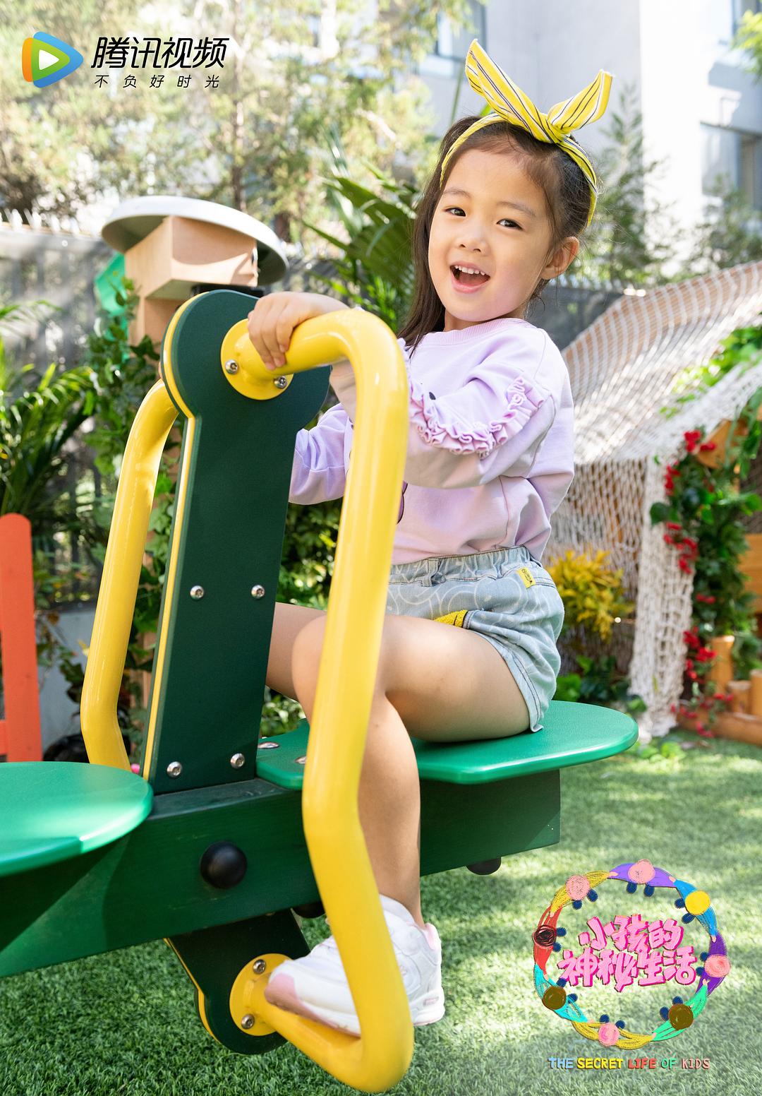 《小孩的神秘生活》剧照