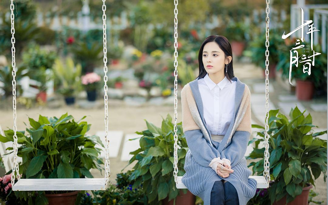 《十年三月三十日》剧照第53张图片