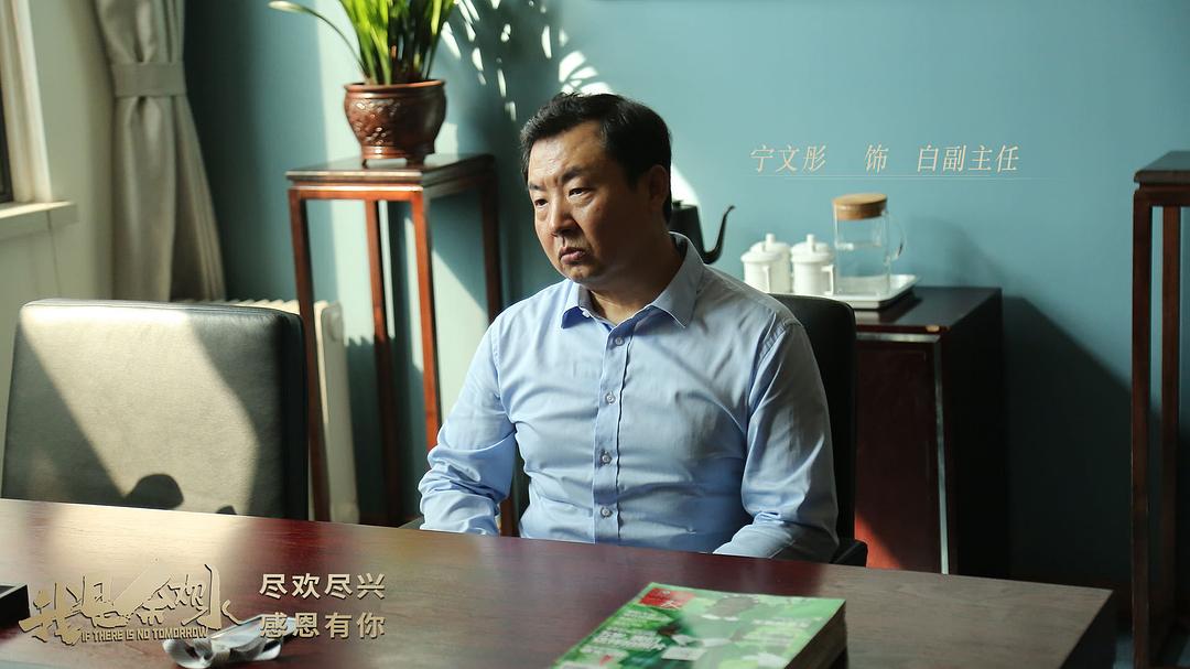 《我是余欢水》剧照第52张图片