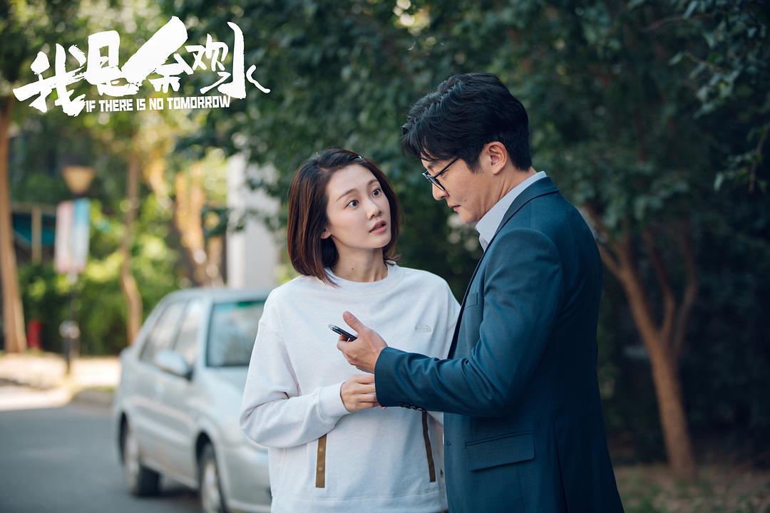 《我是余欢水》剧照第25张图片