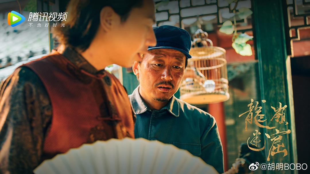 《龙岭迷窟》剧照第26张图片