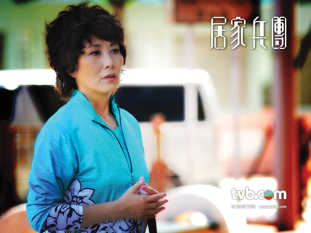 《居家兵团》剧照第17张图片