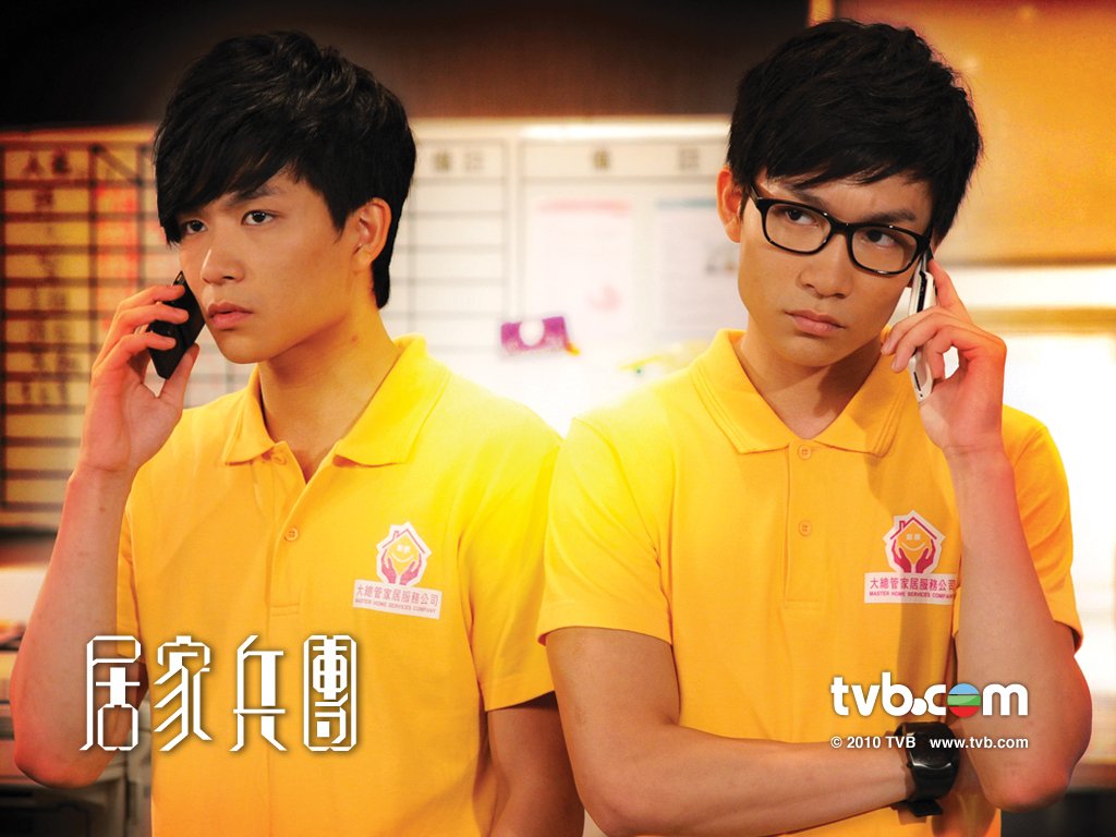 《居家兵团》剧照第2张图片