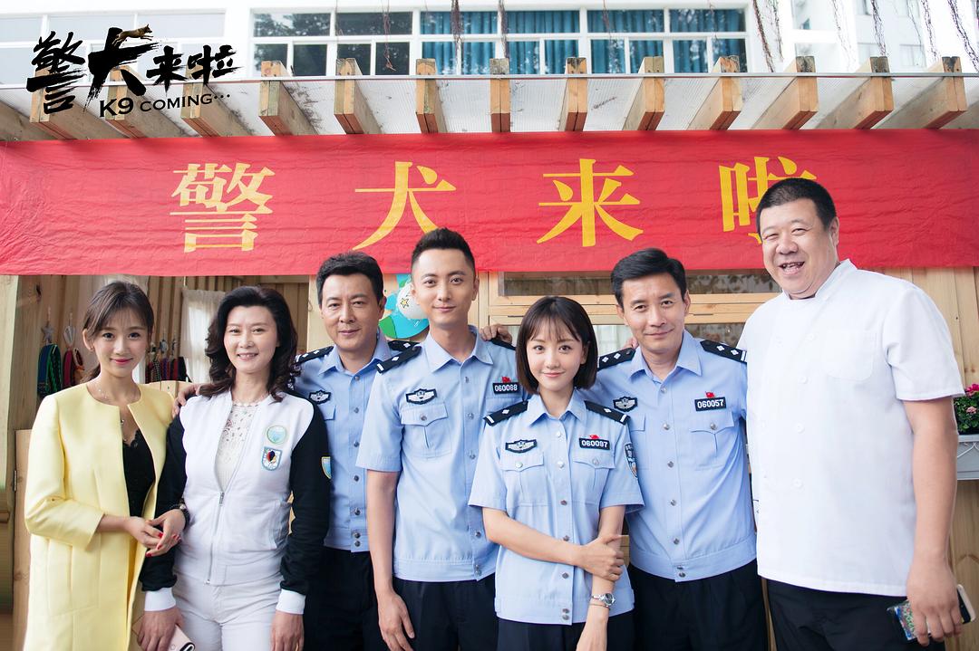 《警犬来啦》剧照