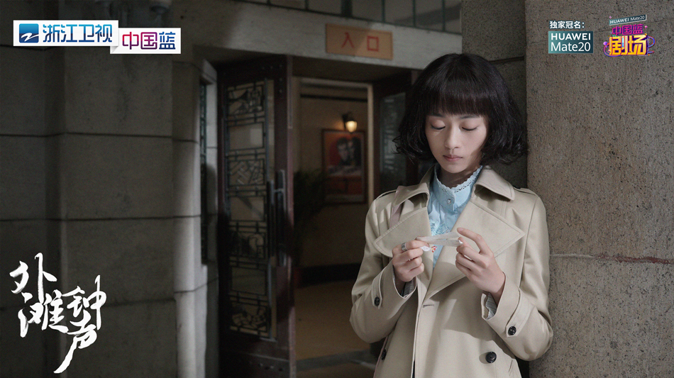 《外滩钟声》剧照