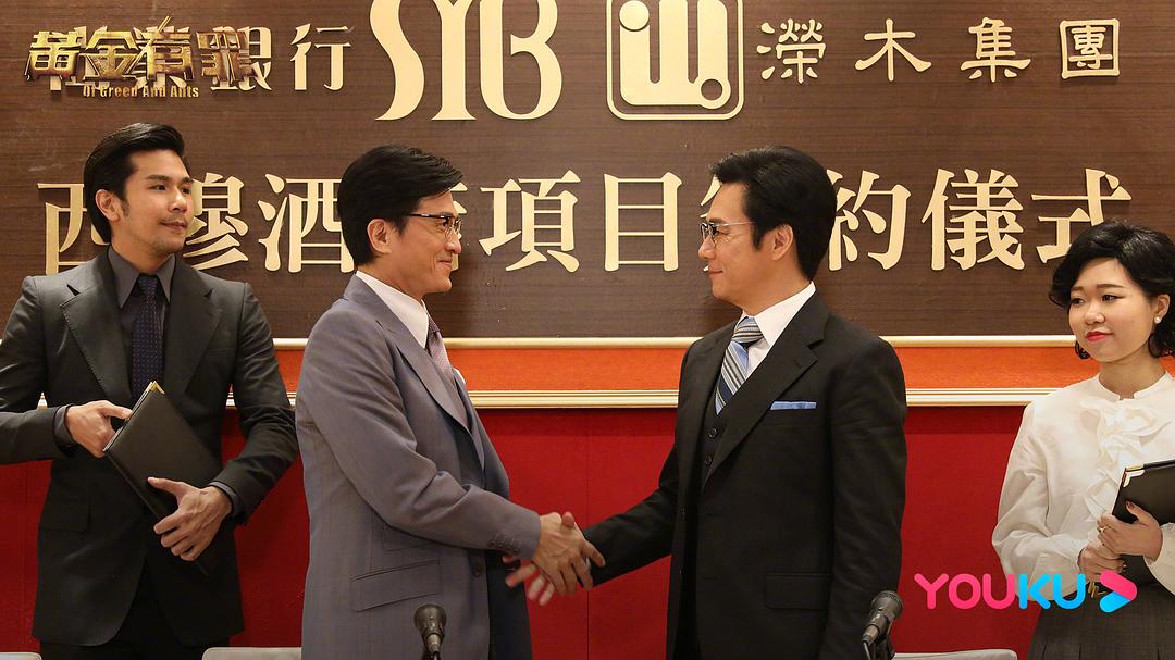 《黄金有罪》剧照