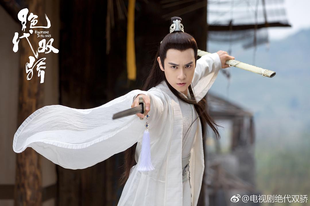 《绝代双骄》剧照