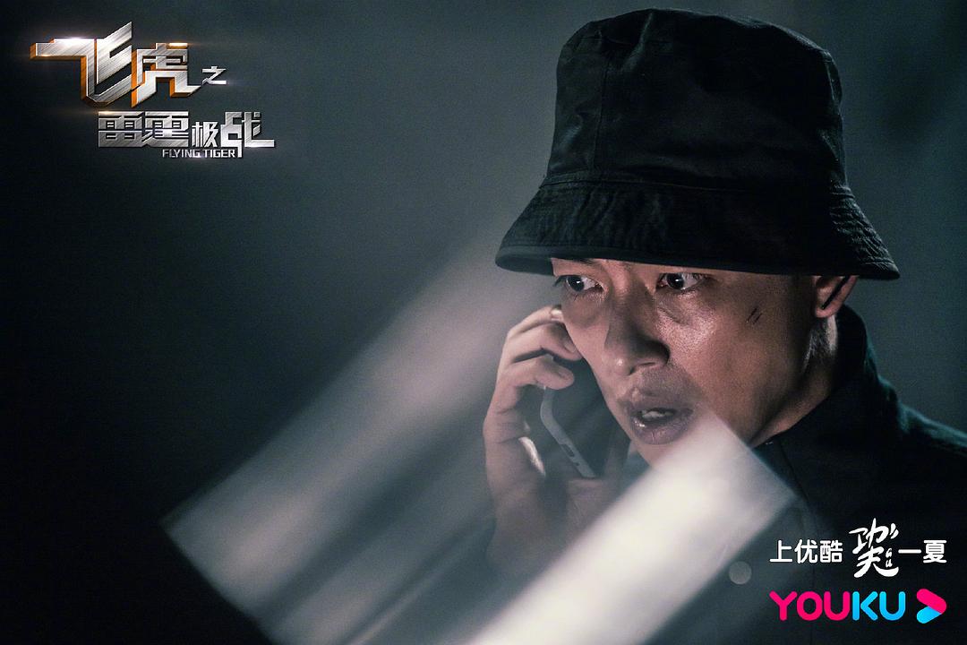 《飞虎之雷霆极战》剧照