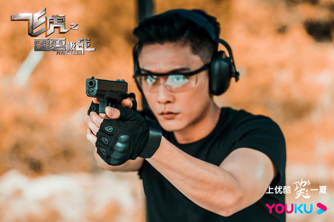 《飞虎之雷霆极战》剧照