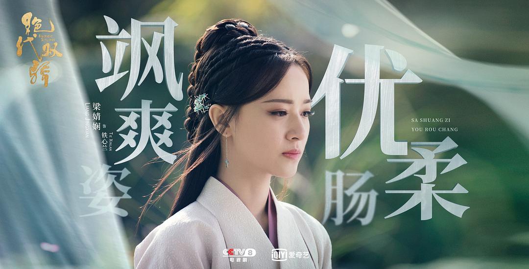 《绝代双骄》剧照