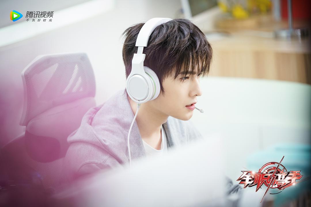 《全职高手》剧照